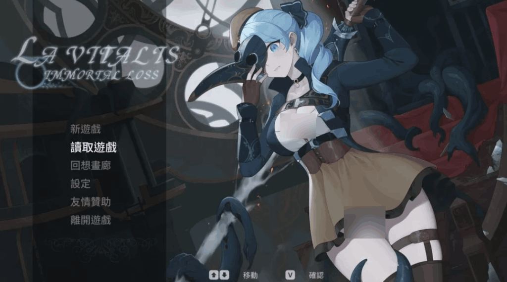《La Vitalis Immortal Loss～永恒的欠损～》PC端精品ACT V0.21.0 官方中文动态版