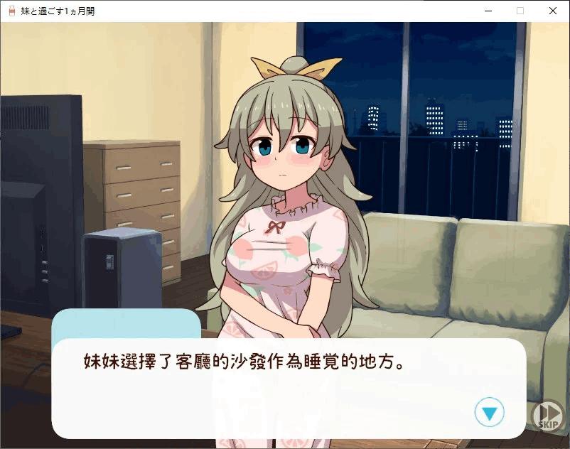 PC养成SLG游戏《和妹妹一起度过的一个月 v2025.07 汉化版》图片-3