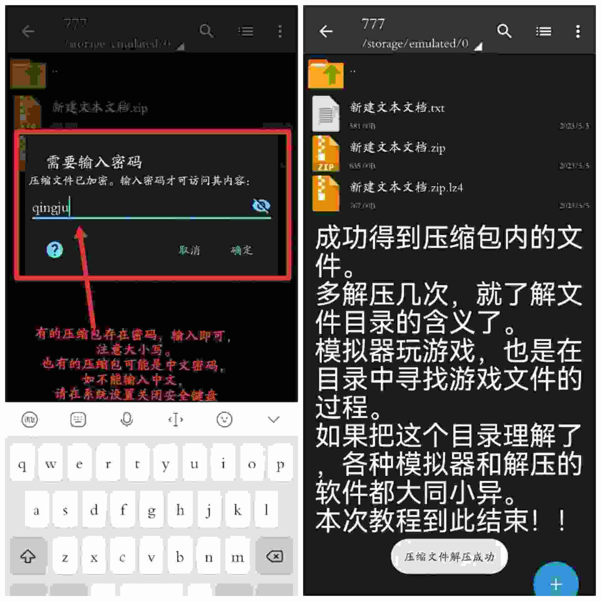 qingju解压教程图片-6 qingju解压教程图片-6