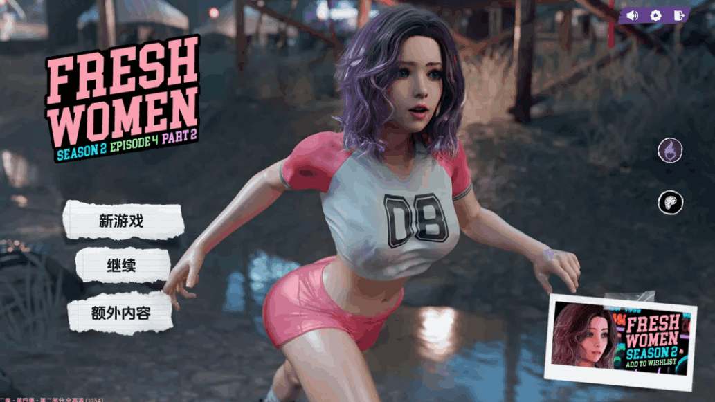 [SLG官中PC安卓动态CV DLC]新生也疯狂 – 第2季 + 第1季 FreshWomen – Season 2 + Season 1 最终支持者版