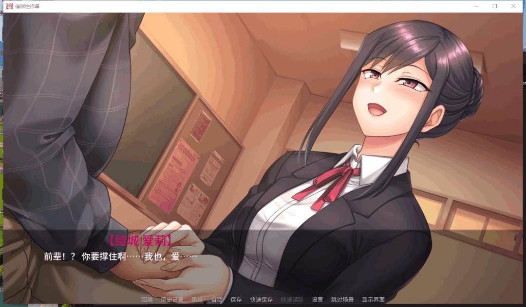 PC/安卓双平台推荐《催眠性指導 -Secret Lesson-》内置全CG解锁版