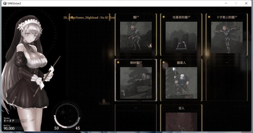 PC平台神作ACT游戏《哥特少女勇闯恶魔城2 SiNiSistar2》V1.1.0正式版图片-3