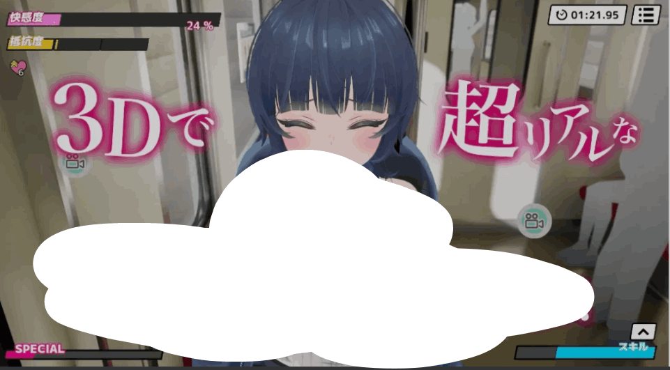 PC平台3D互动游戏《3D体验！~摸啊摸啊，摸个够！》DL正式版+3D通用机翻器（1.5G）图片-1