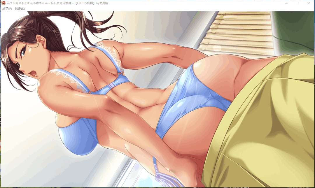 PC平台ADV游戏《我的初恋前不良人妻和她的女儿》官方中文版图片-2