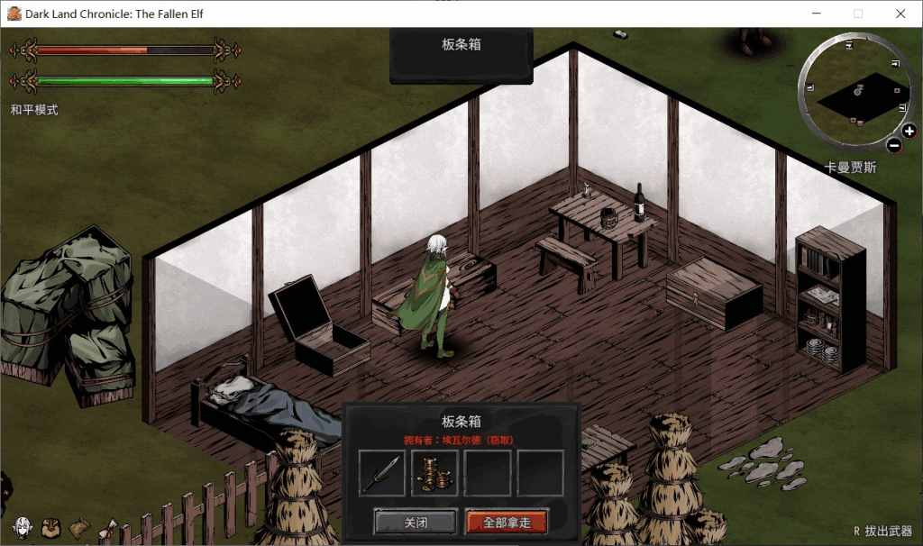 Dark Land Chronicle: The Fallen Elf 黑暗之地编年史：堕落精灵 PC官方中文版 暗黑生存探索ACT v0.411 完整内容版
