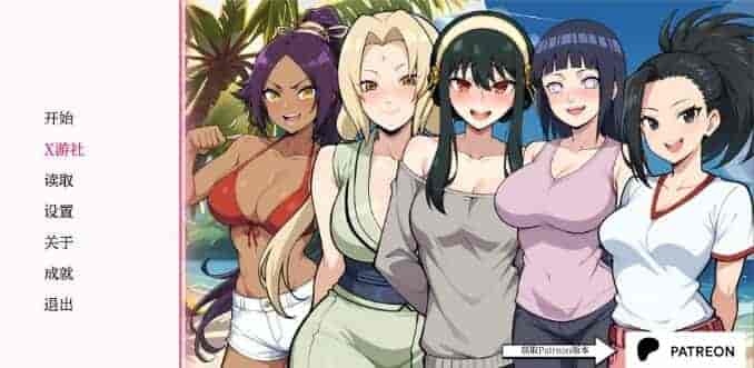 《动漫热度假村》V0.10 AI汉化版发布 日系SLG双端同步更新