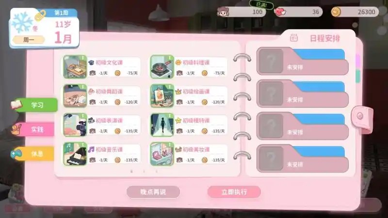 我和未来有个约定/Pact Between Us Build.19357133 官方简体中文版 PC电脑版v1.0.3配置需求与更新内容图片-2