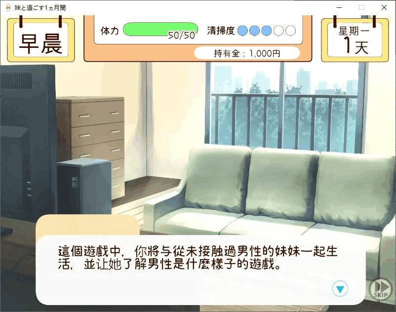 PC养成SLG游戏《和妹妹一起度过的一个月 v2025.07 汉化版》图片-1