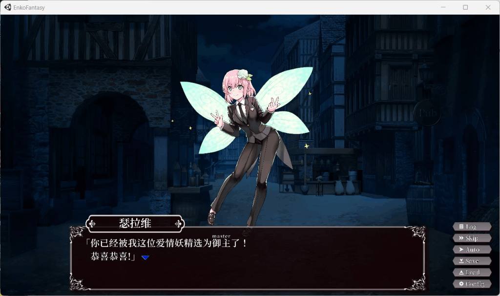 安卓+PC平台爆款SLG游戏《圆交幻想～爱与勇气Yuan交拯救世界》V1.07官方中文版