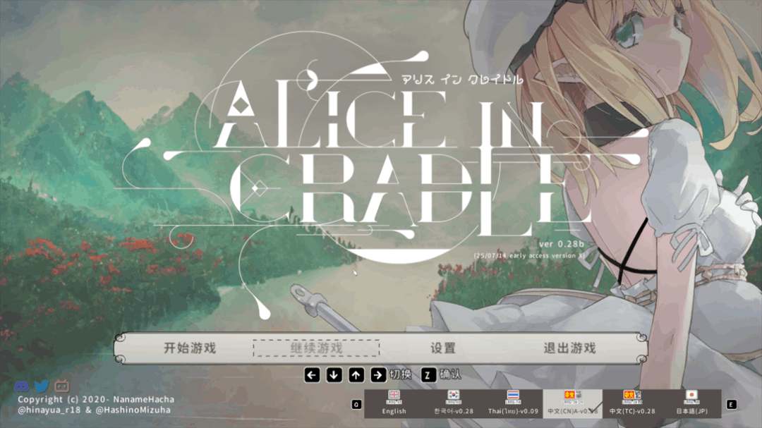 Alice in Cradle 爱丽丝的摇篮 PC官方中文版 横版动作ACT 手绘幻想风 v0.29g 完整体验版