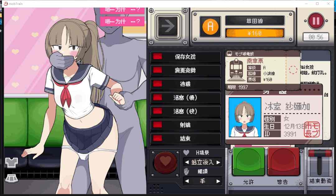 《路人娘电车》官方中文版：PC平台互动SLG新作图片-2