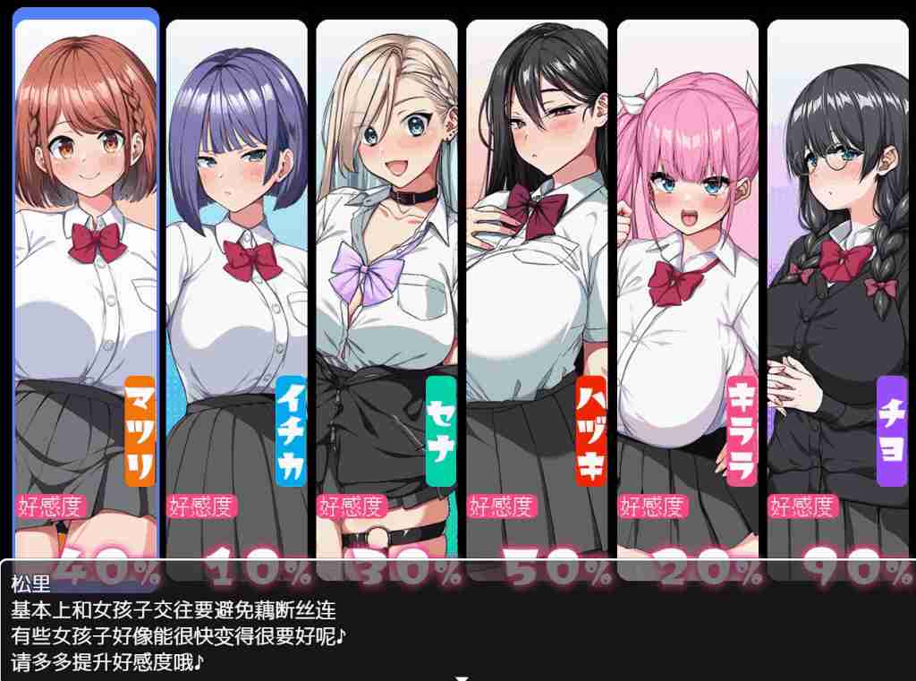 安卓模拟器+PC平台精品RPG游戏《这就是泡姬学园 学园祭！Ver0725》官方中文版图片-4