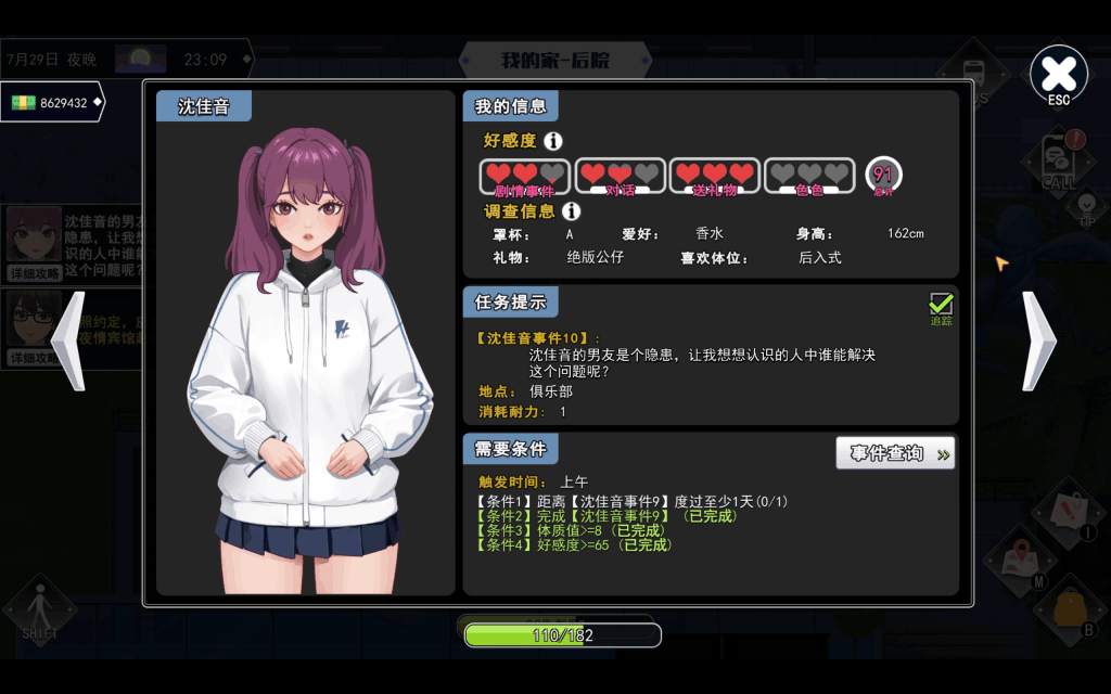 《职场幻想》Ver1.3.5正式版发布：2K/4K高清画质+全CG存档 官中动态SLG图片-4