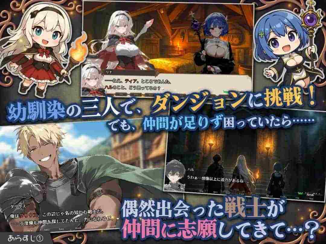 【PC/RPG/日系汉化】早知道就不该去什么地下城 ダンジョンなんて行かなければよかった Ver1.1.0 游戏介绍图片-1