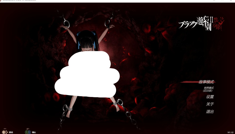 PC平台3D恐怖ACT游戏《黑色游乐园II：默示录》Ver1.1.2官中版+动态步兵图片-1