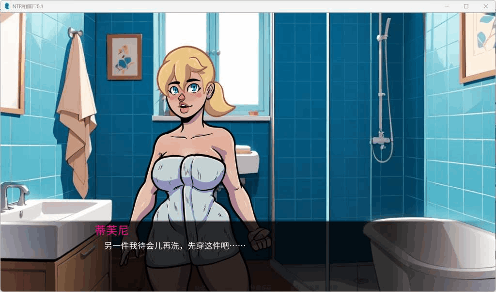 PC端爆款SLG游戏《NTR和僵尸 NTR and Zombies》0.1 AI汉化版下载指南（汉化/动态/手绘/0.5G）图片-3