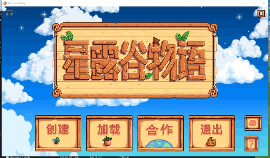 《星露谷物语 V4.0 绅士MOD整合包》8月更新版｜沙盒农场RPG｜魔改扩展｜自由对话图片-6