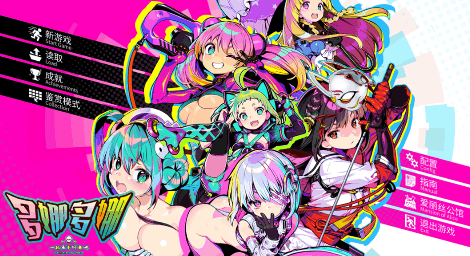 多娜多娜～一起干坏事吧 ドーナドーナいっしょにわるいことをしよう：经营 SLG 精品 PC 游戏（官中 / 动态 / Ver1.11 官方中文步兵版 + DLC + 存档）