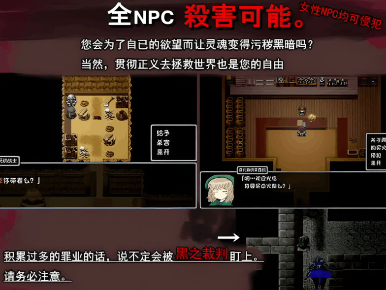 BLACK SOULS 黒の童話と五魔姫：日系 RPG 类 PC 游戏（官中 / 步兵 / Ver1.1 官方中文步兵版）图片-1