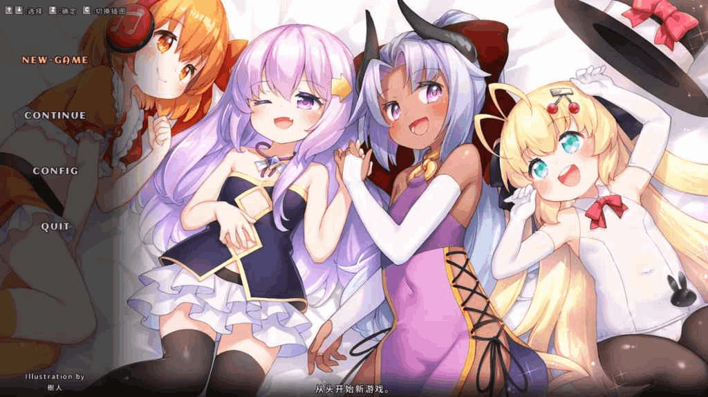 PC日系ACT游戏《奇妙少女幻想曲 Fictional Girls Fantasia》Ver0.63.1官方中文赞助版（280M）