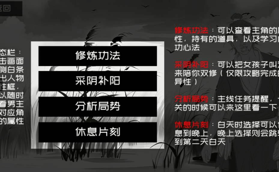 PC平台热门SLG游戏《这一世,我只想为所欲为！辣手摧花篇》官方中文版图片-1