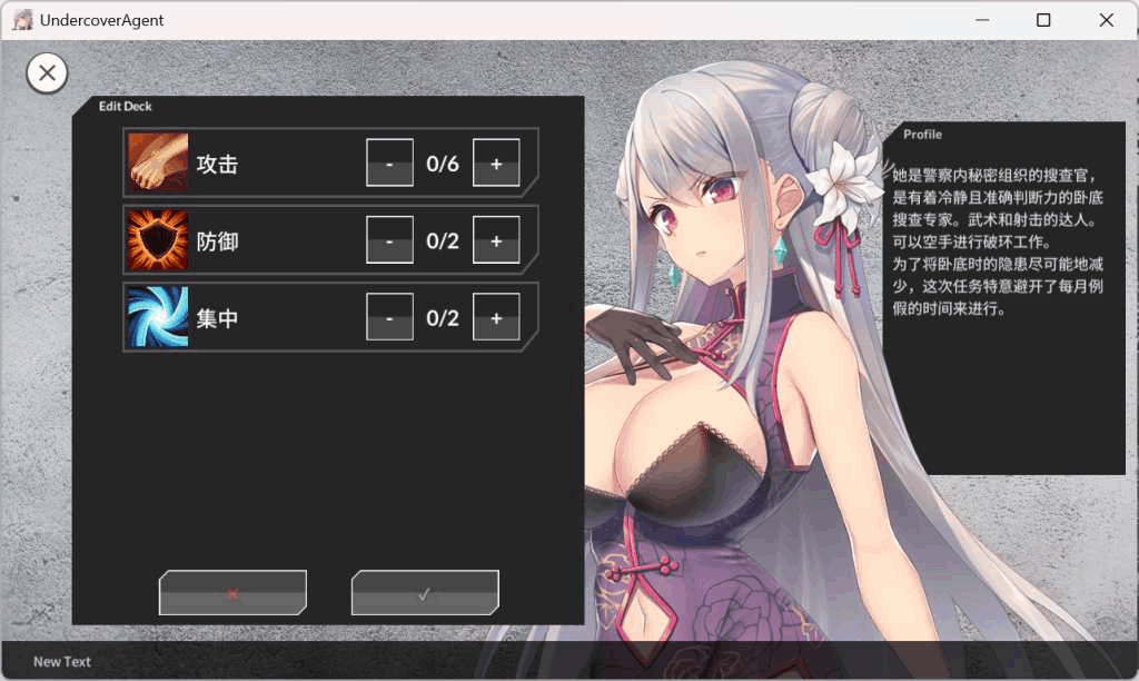 安卓+PC双平台卡牌SLG游戏《卧底女特工 Undercover Agent》Ver1.3.0官方中文版下载指南（官中/卡牌对战/步兵/580M）图片-1