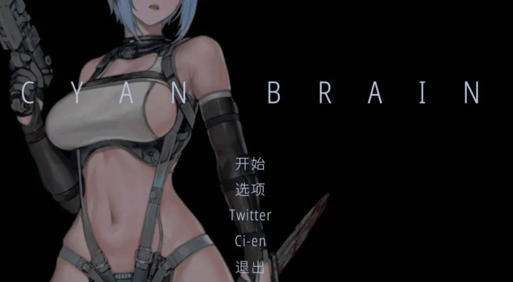 [横版ACT/中文/2D步兵]青色大脑 CYAN BRAIN V1.1.4 Steam官中步兵版+全CG存档 [1.6G/更新/全CV]