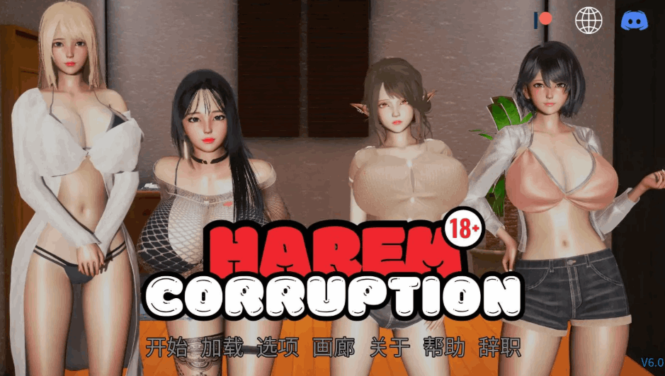 [亚洲SLG精品/官中/后宫/PC+安卓]后宫腐败 后宫腐化 Harem Corruption Ver6.0 官方中文版[3.81G]