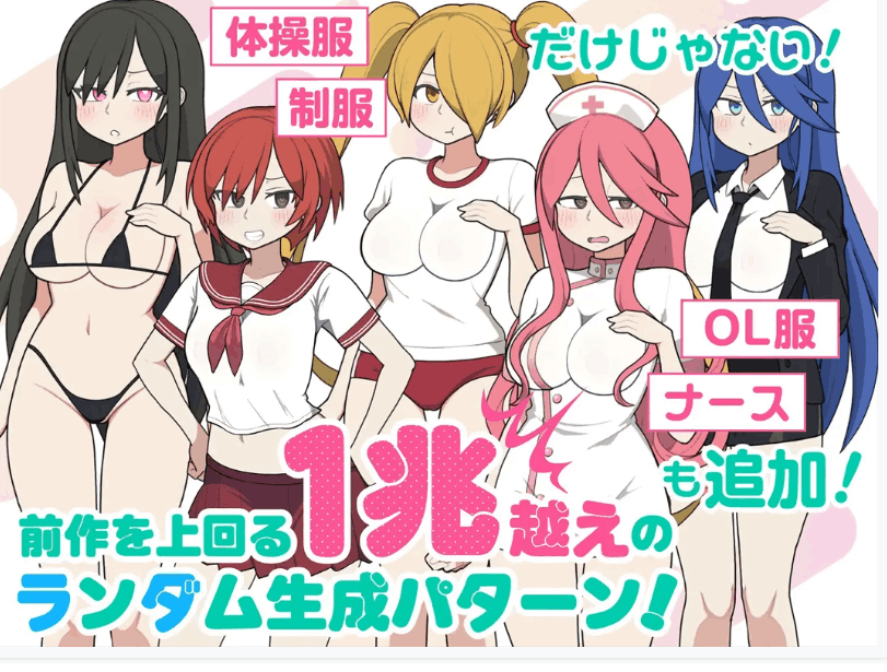 [互动SLG/官中/PC]路人娘电车 モブ娘電車 v25.07.28 v1.15 官方中文版[1.35G]