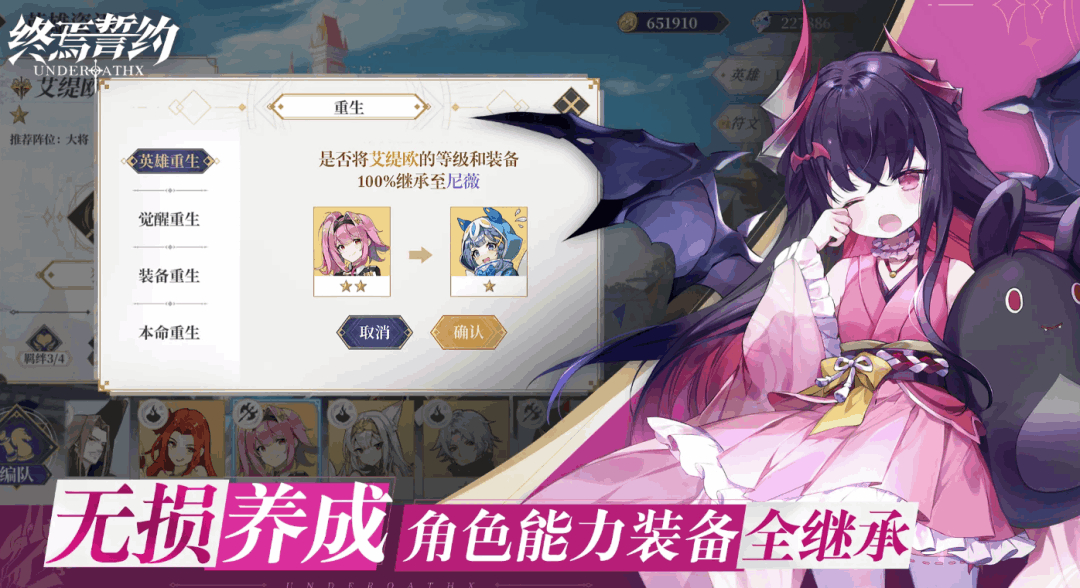 终焉誓约（0.1 折特惠版）：安卓 / PC 双平台二次元卡牌游戏图片-1