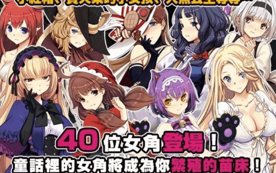 PC【战略养成SLG】哥布林巢穴theFable 物语编纂版 V2025.07.29 官方中文版【10G】童话故事小红帽卖火柴女孩等等绅士版