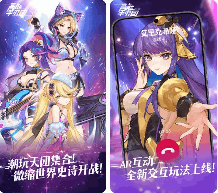 高能手办团1折免费版 正版授权二次元收藏养成手游 安卓/iOS双端同步