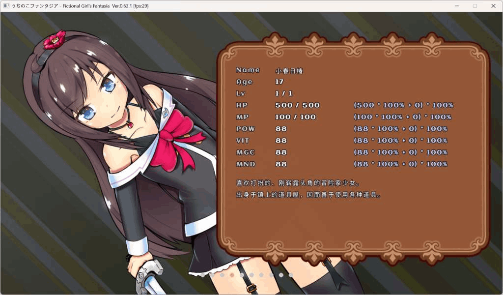 PC日系ACT游戏《奇妙少女幻想曲 Fictional Girls Fantasia》Ver0.63.1官方中文赞助版（280M）图片-2