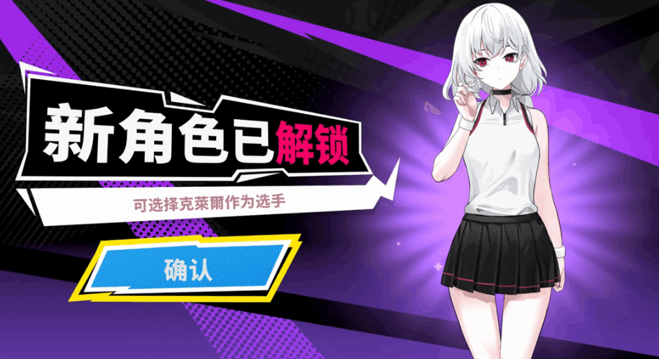 日系 SLG 精品网球天使 EX - 爆衣网球 Academy Love Saga: Tennis Angels EX Ver1.10 官方中文步兵版（PC 平台 / 3D 建模 / 1.91G）图片-1