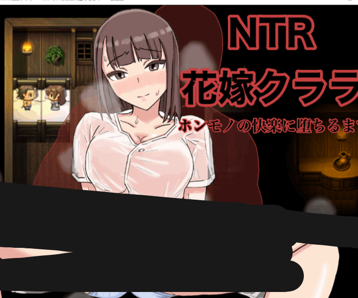 PC + 安卓 角色扮演类游戏 NTR 新娘 – 直到陷入真正的快感 – Ver1.0 内嵌 AI 汉化版【1.1G】