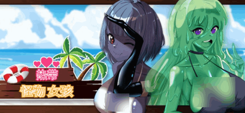 PC平台3D探索游戏《热带怪物女孩 Tropical Monster Girls v1.1.0 官方中文版》