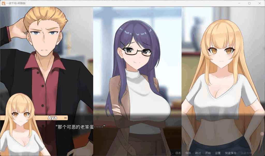 安卓+PC双平台精品SLG游戏《一诺千劫 未兑现的承诺 阿雅版》A Promise Best Left Unkept – Aya Edition V0.9.0官中版下载指南（日式SLG/动态/4.8G）图片-4