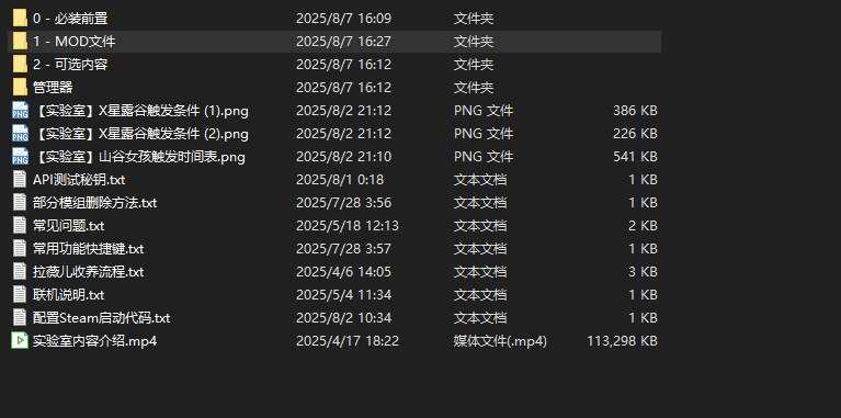 《星露谷物语 V4.0 绅士MOD整合包》8月更新版｜沙盒农场RPG｜魔改扩展｜自由对话图片-5
