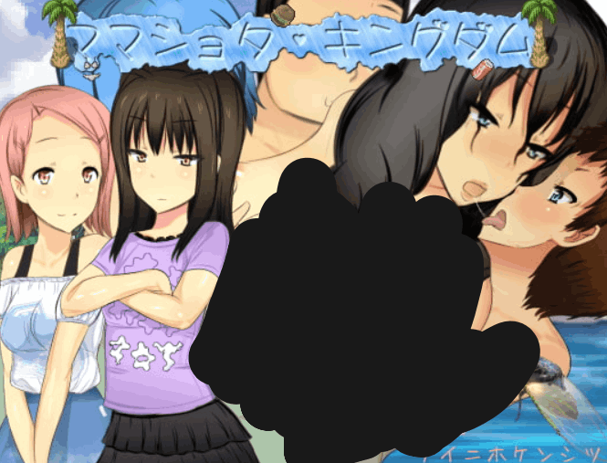 【日系 RPG / 汉化 / PC】妈妈正太王国 ママショタ・キングダム Ver1.1 Mtool 汉化版【1.69G】