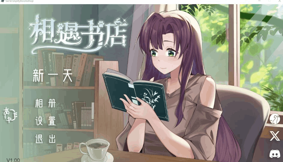 《相遇书店》V1.00 官方中文版｜温馨互动SLG｜动态剧情｜书店经营