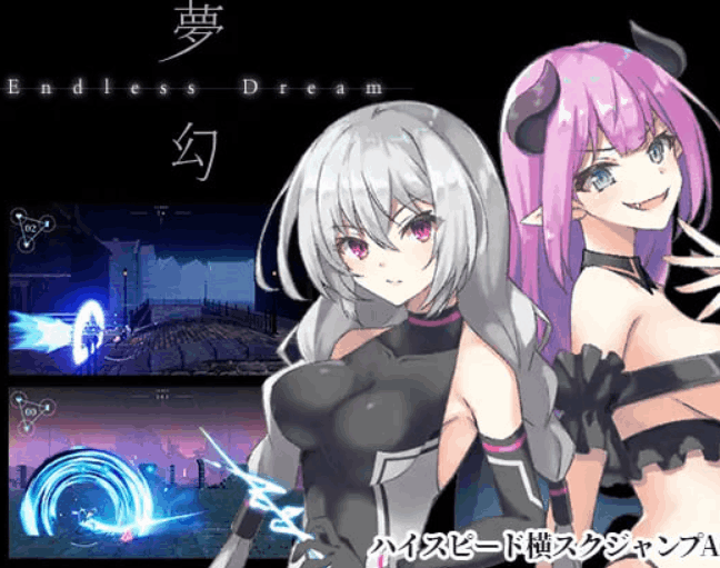 [ACT/生肉/PC] 梦幻 – 无尽之梦 – 夢幻 – Endless Dream – [2.12G]