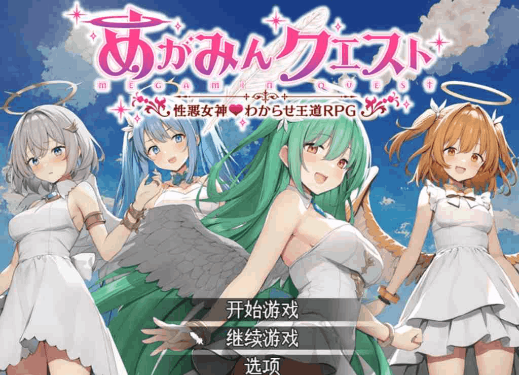 女神任务 性格恶劣女神教训王道RPG PC版 V1.7+DLCVer2.03 AI汉化完整资源 | 穿越题材精品RPG 1.5G高清版图片-1