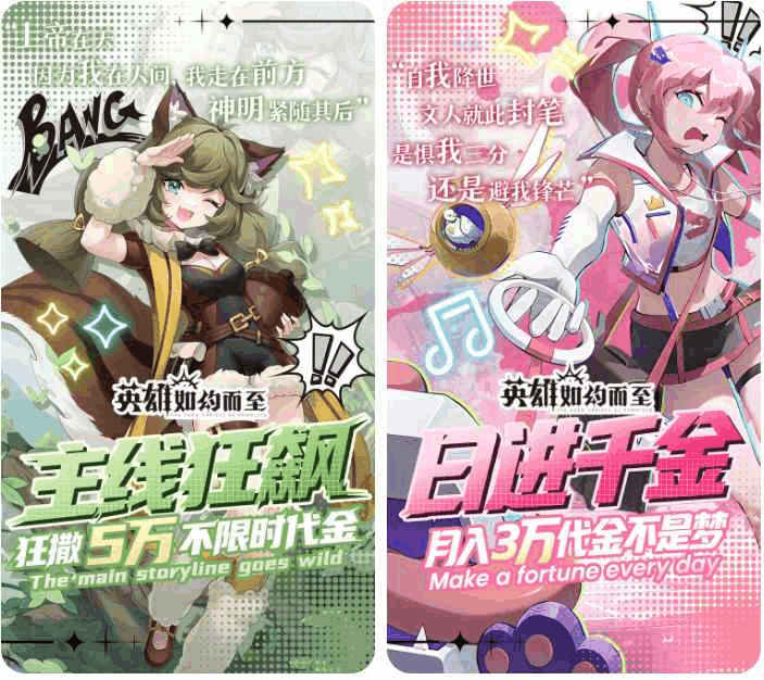 英雄如约而至 0.05折狂薅5万代金券 二次元卡牌手游 安卓/iOS双端同步上线图片-1