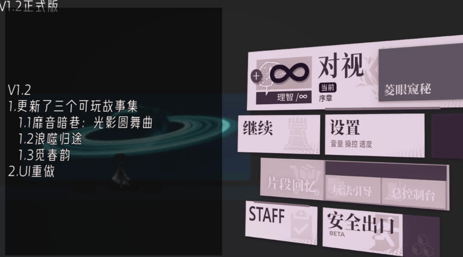 【互动 SLG / 官中 / 动态画面 / PC】女祭司之眼 Ver1.2 官方中文版【2.57G】图片-1