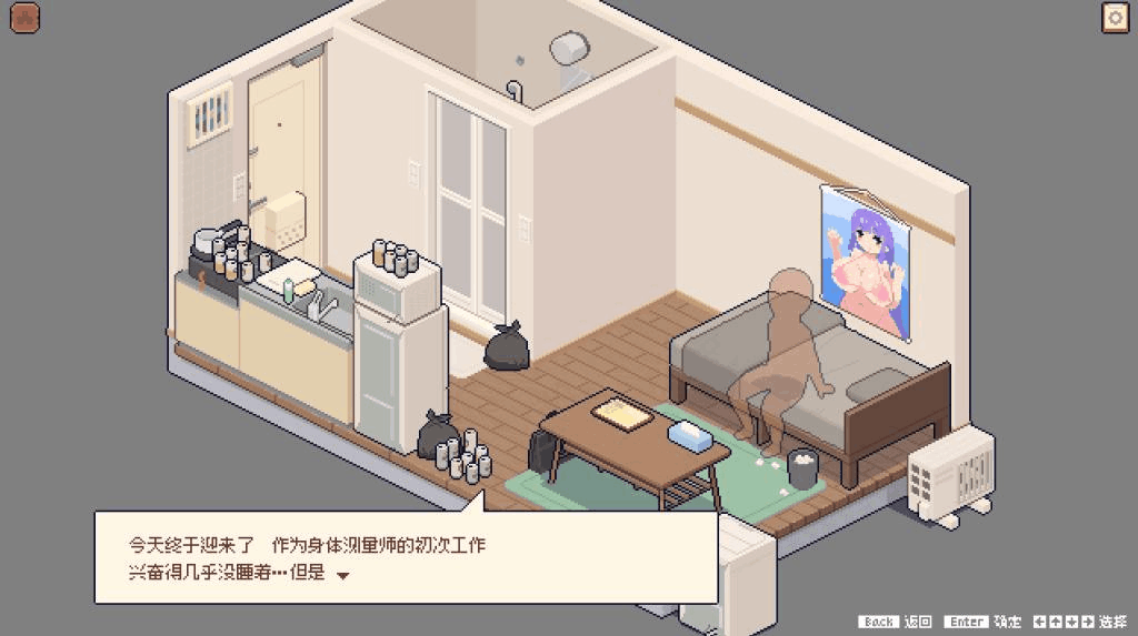 《身体测量师的工作》吹雪个人汉化版｜像素风模拟经营｜动态互动｜职场物语