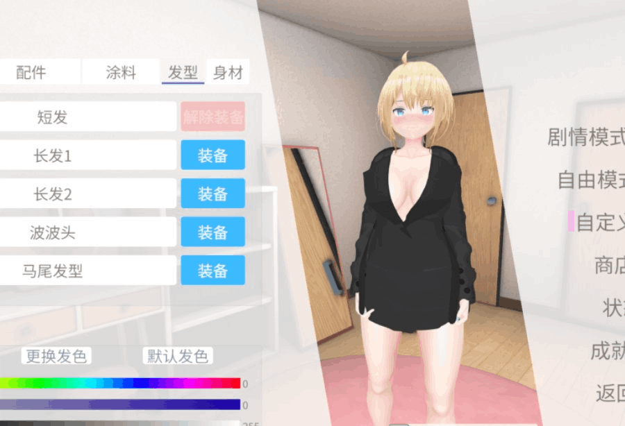 PC平台SLG游戏《户外少女莉娜 野外少女レナちゃん》Ver1.2.1官方中文版图片-1