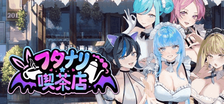 PC平台经营SLG游戏《扶她★咖啡店 Futanari Coffee Shop Ver0.6 官方中文版》 - 3D动态咖啡厅经营体验（1.4G容量）图片-1