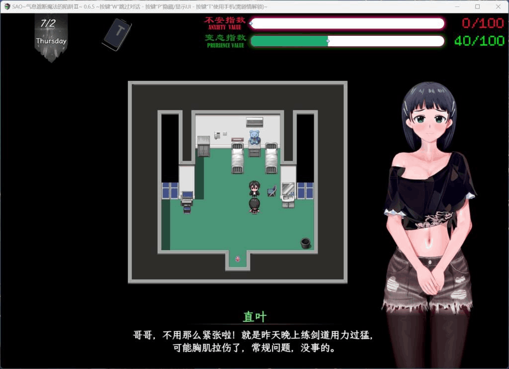 安卓模拟器+PC平台RPG游戏《刀剑SAO~气息遮断魔法陷阱2/PART Ⅱ Ver0.90图片-5