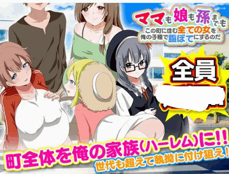 《妈妈辈~女儿辈~JK搞大镇上所有人的肚子》V1.0 汉化版｜都市生活RPG｜双端适配｜全年龄向