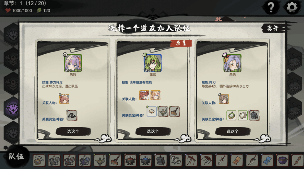 《九霄风云录》Ver1.019 Steam官方中文版+全动态剧情 SLG游戏图片-1